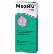 Мезим 20000, табл. кишечнораств. п/о 20000 ЕД №20