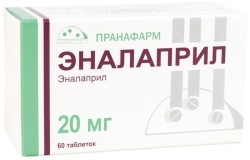 Эналаприл, таблетки 20 мг 60 шт