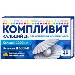 Компливит кальций Д3, табл. жев. 1750 мг №30 БАД к пище апельсиновые